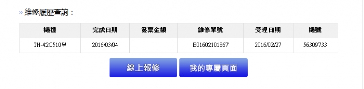 [3.4更新已解决]買來不到3個月的國際牌TH-42C510W電視，就故障了要更換主機板