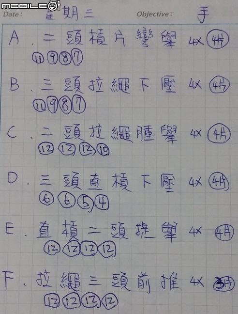 吃/練/睡 - 在家健身重訓半年,從61kg->67kg覺得真是太值得了