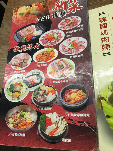【食記】捷運新埔站。朝鮮味韓國料理~一人低消170元 多種小菜吃到飽