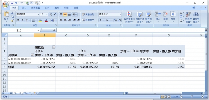 EXCEL求解