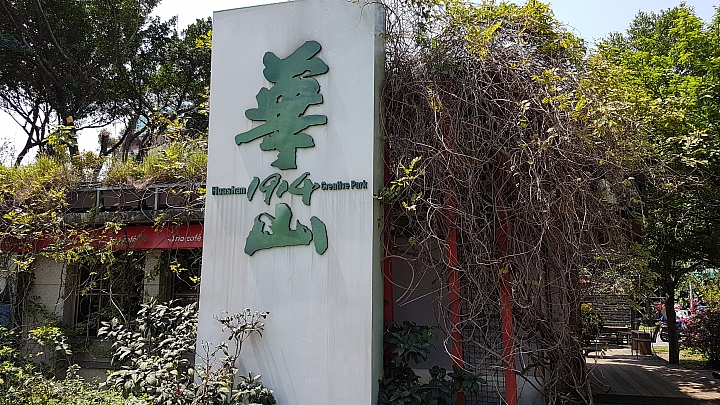 s7 Edge跟A9   華山隨手拍照分享