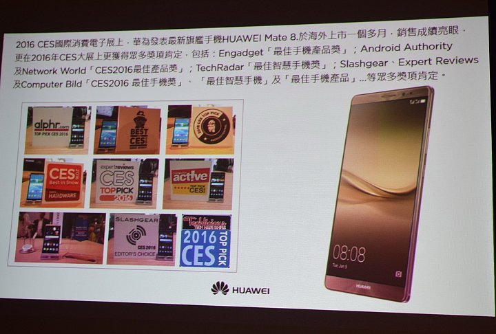 冰芯低耗 金屬工藝 超高屏佔 華為 HUAWEI MATE 8 花粉超值體驗