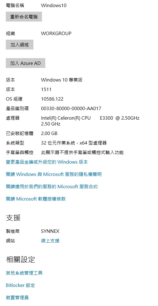 新手自組電腦一些問題(最近想換核心