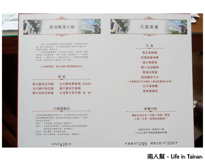 【台南市新營區-美食】新營70年老味道~~華味香@JTT Culture Plaza(單點.套餐)