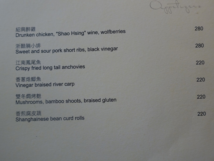 [食記] 台北君悅酒店Grand Hyatt。雲錦中餐廳--以分毫不差的調味呈現食材的真實滋味