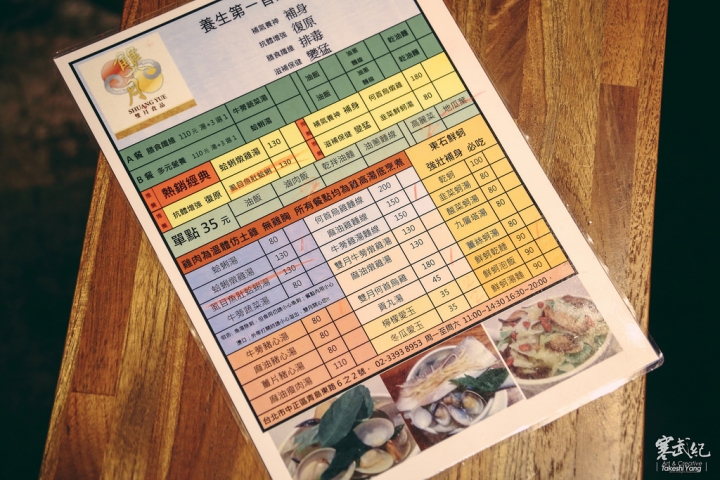 捷運善導寺‧雙月食品社｜張忠謀也愛這一味‧養生溫補古早味雞湯！