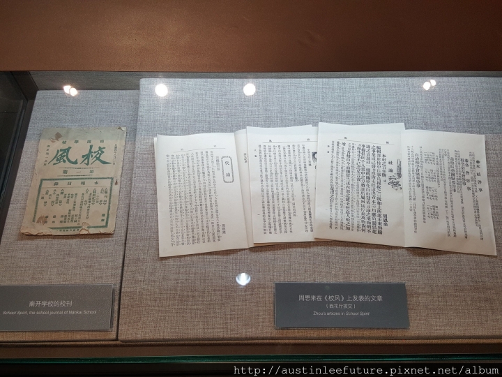 天津 周恩來與鄧穎超紀念館(周鄧紀念館) 介紹