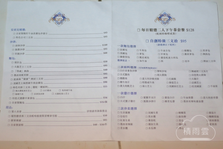 [澳門] Angela's Cafe~澳門博物館裡的隱藏版店家