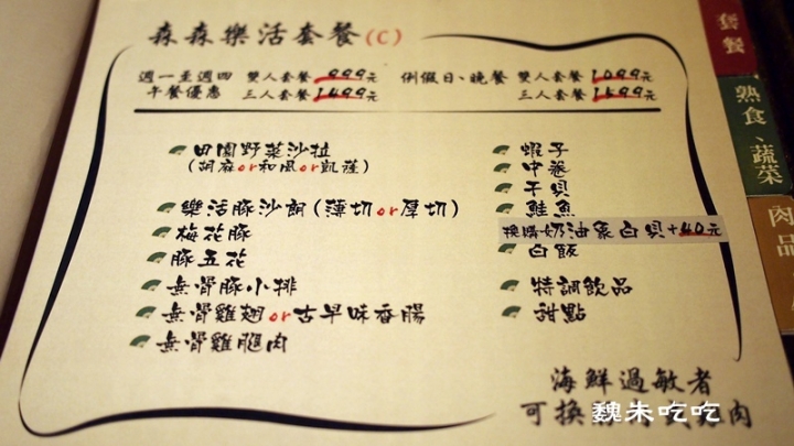 (食)台中 森森燒肉