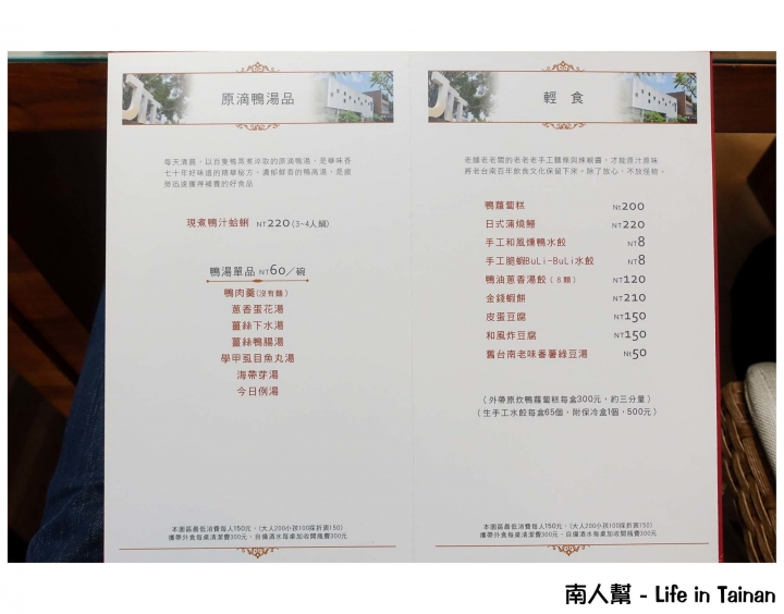 【台南市新營區-美食】新營70年老味道~~華味香@JTT Culture Plaza(單點.套餐)