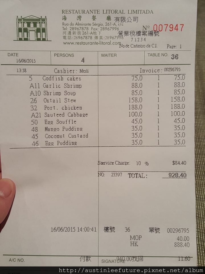 澳門豪華自由行14新馬路換澳門幣及英皇酒店看金條