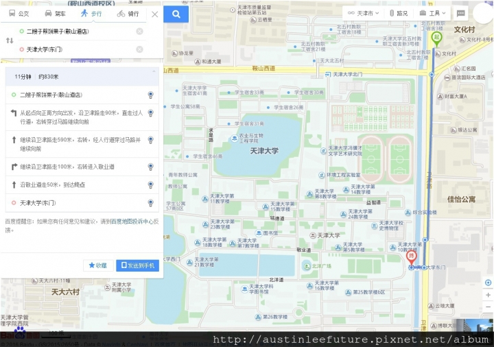天津 天津大學走馬看花