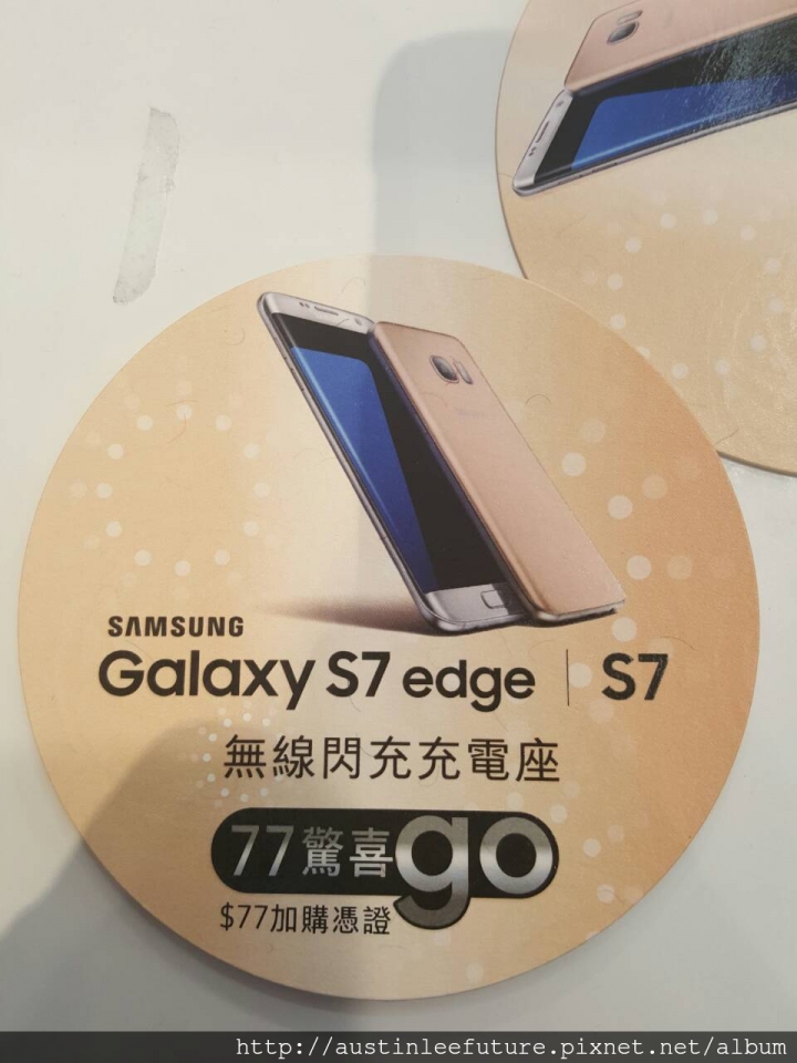 三星 Samsung Galaxy S7 發售日 三創排隊開箱文