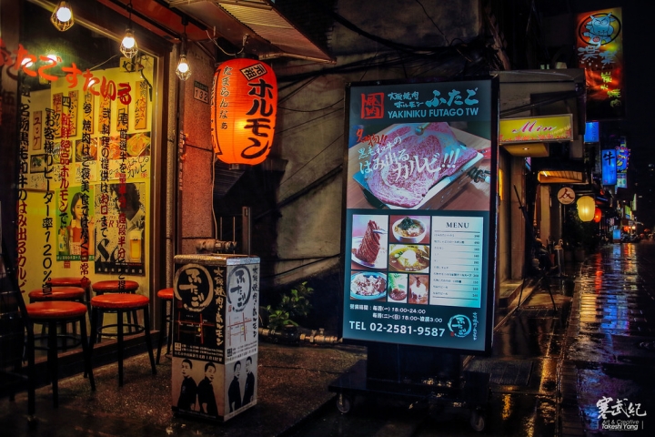 大阪燒肉雙子Futago 林森店｜超喧囂大阪流日式燒肉‧下班快來喝酒吃肉！
