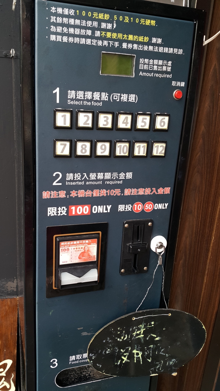 鷹流東京醬油拉麵蘭丸。肉好湯濃，拉麵吃到爽