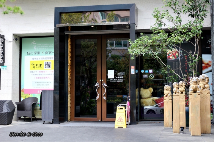 (台北 內湖大直美食)水舞饌(大直店)#美麗華商圈的創意中式料理(捷運西湖 劍南站)