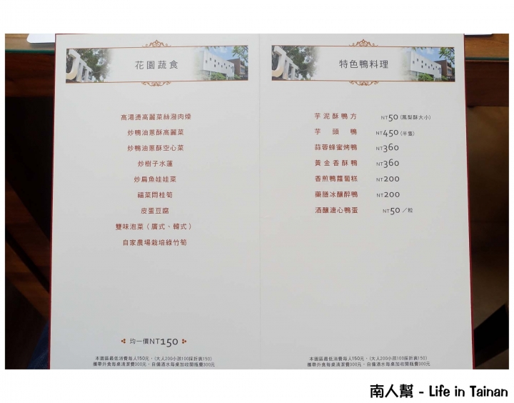 【台南市新營區-美食】新營70年老味道~~華味香@JTT Culture Plaza(單點.套餐)