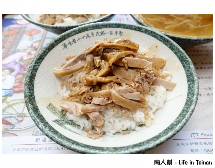 【台南市新營區-美食】新營70年老味道~~華味香@JTT Culture Plaza(單點.套餐)