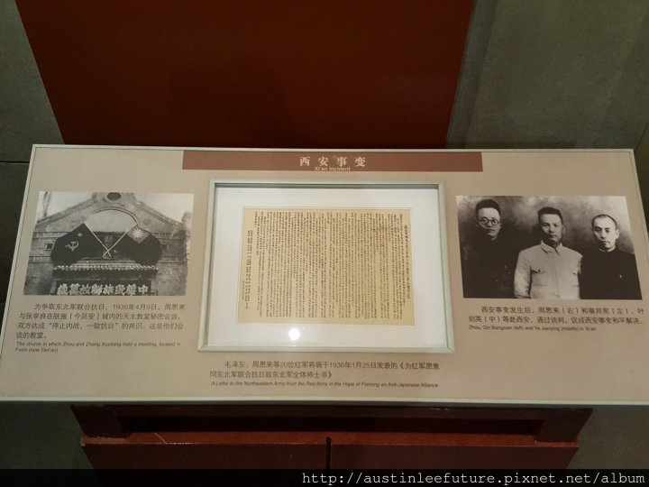 天津 周恩來與鄧穎超紀念館(周鄧紀念館) 介紹