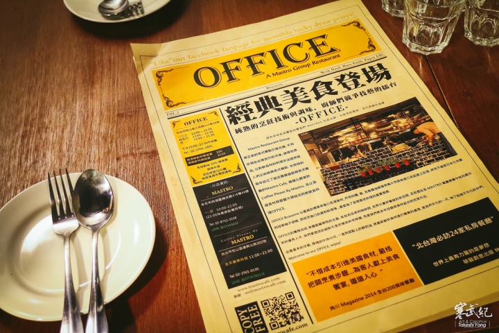 民生社區‧OFFICE by mastro｜城市中的歐風小確幸廚房‧大師級五星美味！