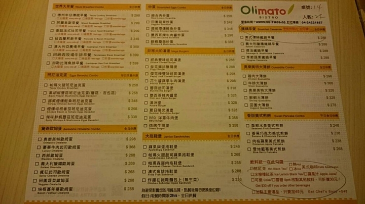 北屯區「olimato奧樂美特」 美式大份量早午餐X飲料續杯 滿足你一天的活力!