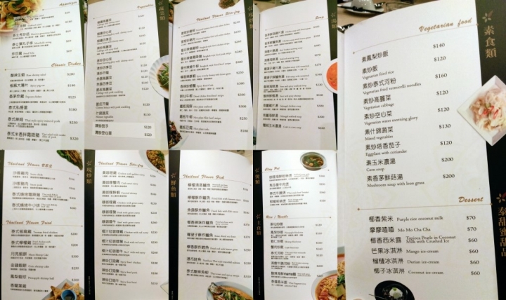 [台南][東區] 泰味食足 東門店