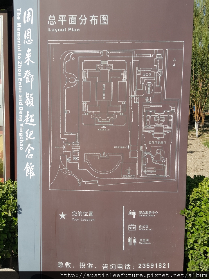 天津 周恩來與鄧穎超紀念館(周鄧紀念館) 介紹