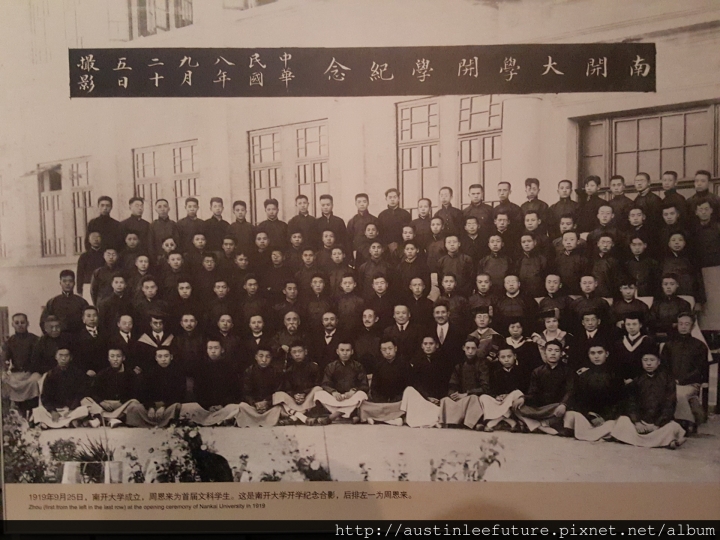 天津 周恩來與鄧穎超紀念館(周鄧紀念館) 介紹