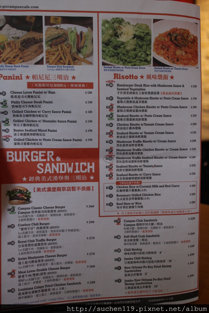 Campus Cafe(站前旗艦店)美式風格大份量異國美食~我喜歡