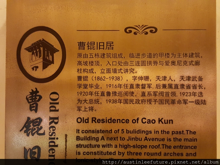 天津 意式風情區 與 天津市規劃展覽館 介紹