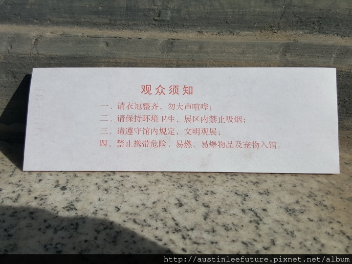 天津 周恩來與鄧穎超紀念館(周鄧紀念館) 介紹