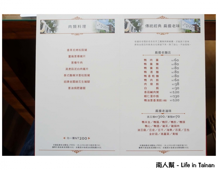 【台南市新營區-美食】新營70年老味道~~華味香@JTT Culture Plaza(單點.套餐)