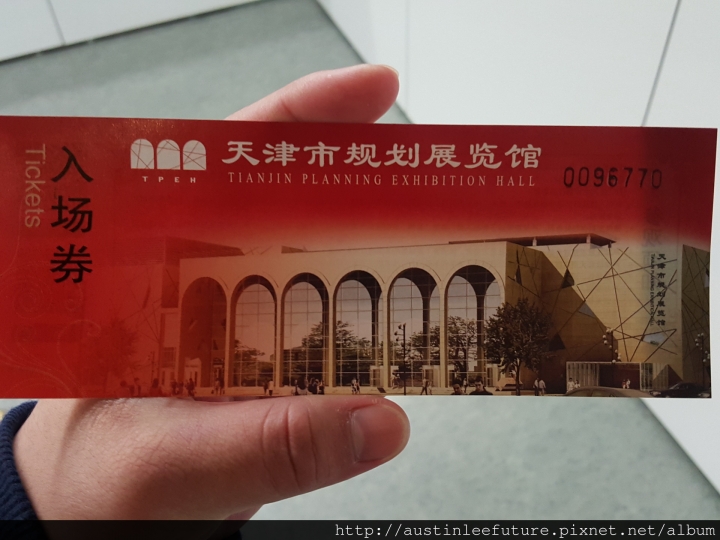 天津 意式風情區 與 天津市規劃展覽館 介紹