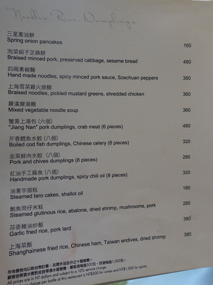 [食記] 台北君悅酒店Grand Hyatt。雲錦中餐廳--以分毫不差的調味呈現食材的真實滋味