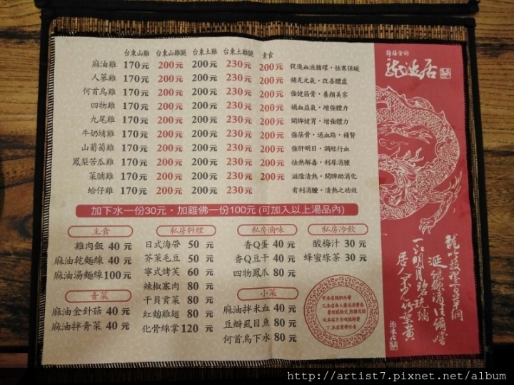 食在元氣@雞湯篇.龍涎居雞膳食坊.藥膳食補