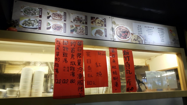 雙月食品社。溫補湯品一級棒