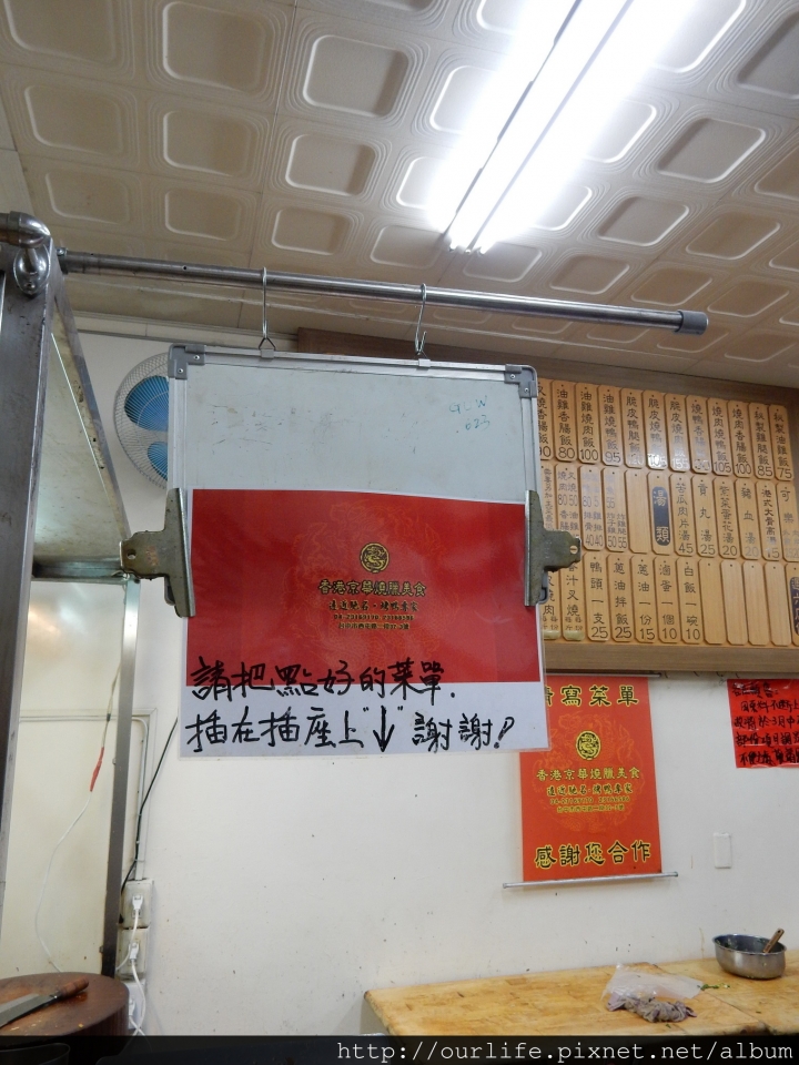 台中西屯．燒臘很香港老闆更香港的黯然消魂飯@香港京華燒臘美食