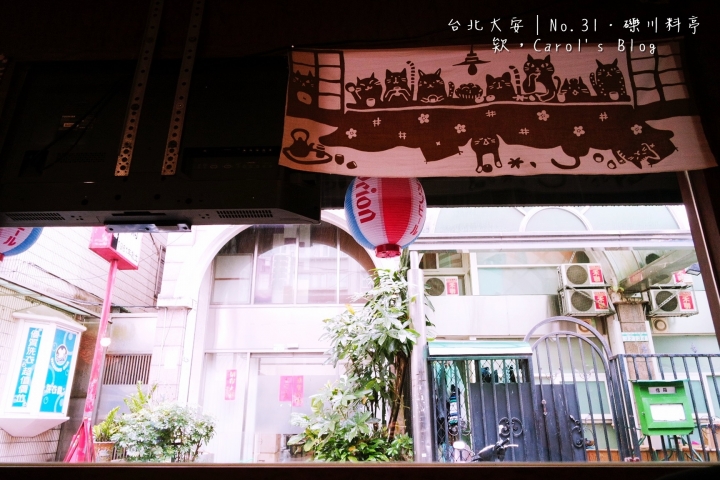 【台北大安│日式料理】No.31参食壱‧礫川料亭│近仁愛圓環、超推薦炙燒鮭魚丼高質感料理│適合午間商務聚餐、主廚無菜單料理、精緻平價
