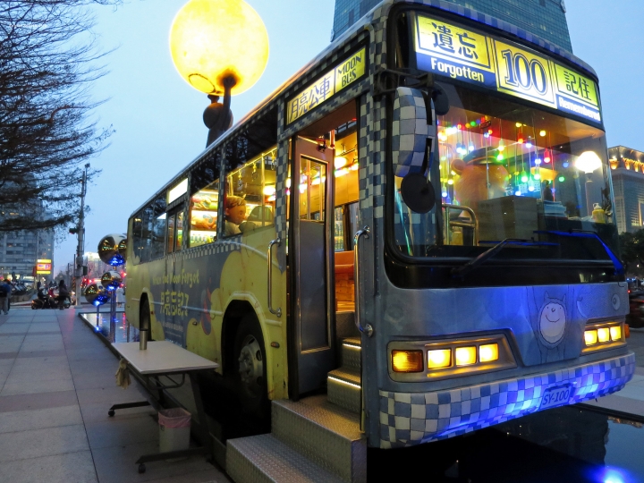 [台北|景點]可愛文創、親子拍照據點-幾米-月亮公車-100號公車