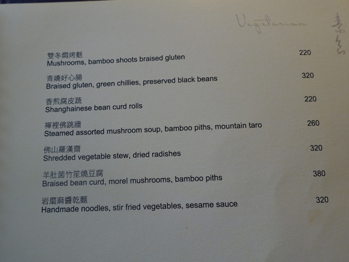 [食記] 台北君悅酒店Grand Hyatt。雲錦中餐廳--以分毫不差的調味呈現食材的真實滋味