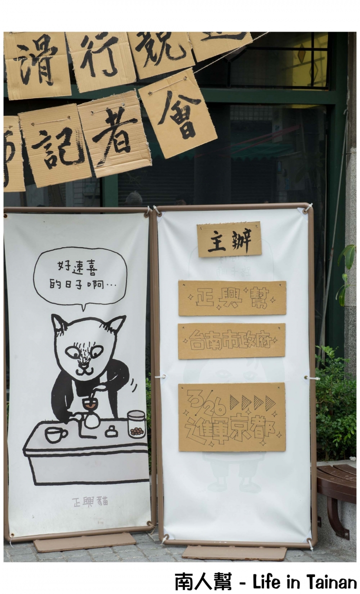 【台南市中西區-活動】台南大賽暨前進京都大賽記者會~~日本辦桌椅滑行競速