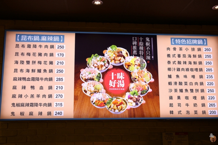 [新北]鬼椒一番鍋板橋店,一個人的麻辣鍋  by蛋拔