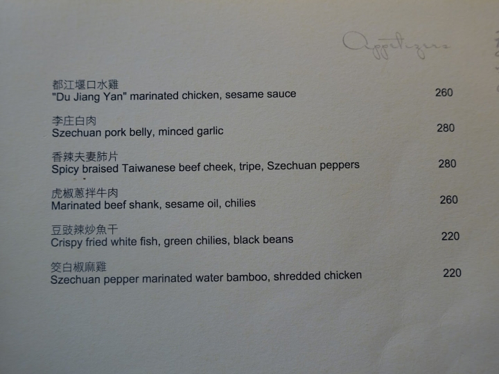 [食記] 台北君悅酒店Grand Hyatt。雲錦中餐廳--以分毫不差的調味呈現食材的真實滋味