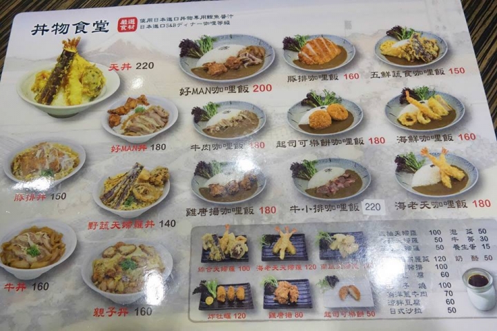 台北松山區美食 ▌跟日本一樣好吃的丼物食堂 捷運南京三民站 日式炸豬排 玉子燒 雞唐揚 天婦羅 炸牡蠣 炸豆腐 起司可樂餅 咖哩飯 奶酪