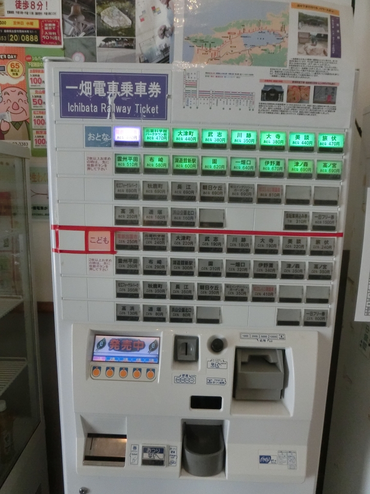 2015[山陽山陰]-松江出雲大社配島根県立美術館