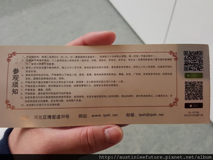天津 意式風情區 與 天津市規劃展覽館 介紹