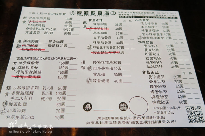 鶯歌~厚道飲食店