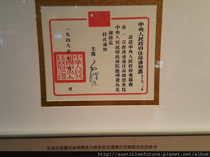 天津 周恩來與鄧穎超紀念館(周鄧紀念館) 介紹