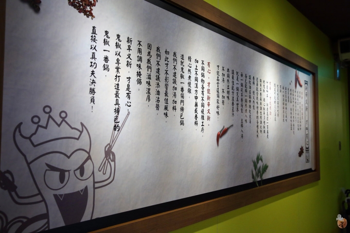 [新北]鬼椒一番鍋板橋店,一個人的麻辣鍋  by蛋拔