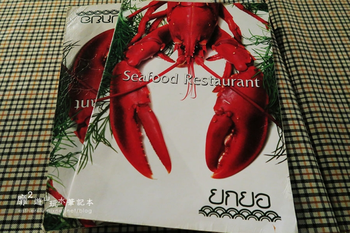 曼谷~YOK YOR MARINA RESTAURANT 海鮮大餐